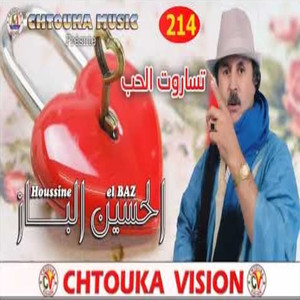 Righ Awdad Asik Sawlgh