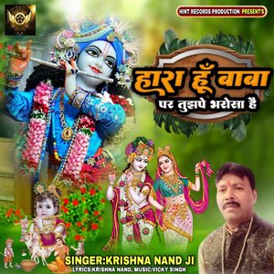 Hara Hu Baba Par Tujhpe Bhrosa Hai