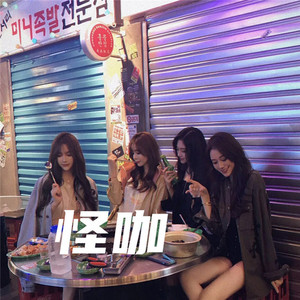 夜场顶级(快手DJ版)