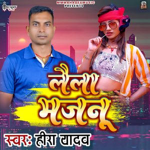 Laila Majnu