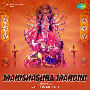 Jatajutasamayuktamardhendukrita - Sekharam