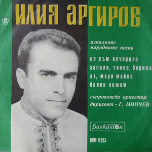 Ах, мари майко