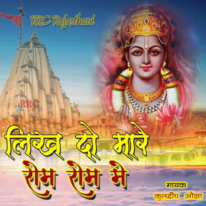 Aaj To Kailash Par Baaj Raha Damru