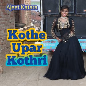Ae Number Deke Jaiyo Bhayali