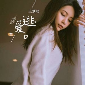 城门失火殃及池鱼 (抖音版)