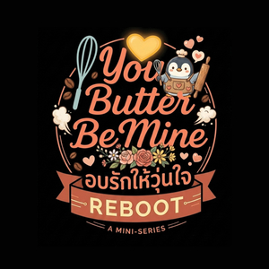 คืนที่ไร้แสงดาว (Lost Star) (OST. You Butter Be Mine อบรักให้วุ่นใจ - BUG)