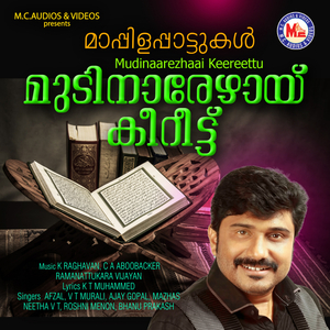 Aadyatthe Nabiyaanaadam