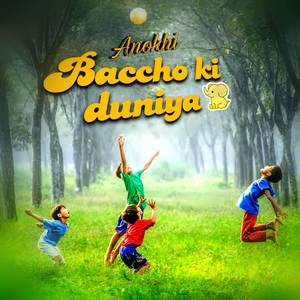 Ek Mota Hathi