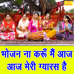 Bhojan Na Karu Main Aaj Aaj Meri Gyaras Hai