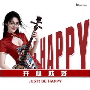 老 der 听曲儿 (3)