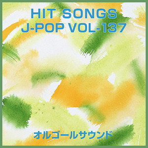 恋する瞳は美しい (オルゴール)