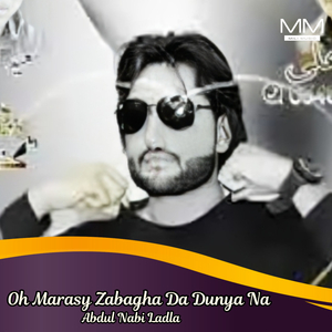 Oh Karay Dasa Tanay Bagham