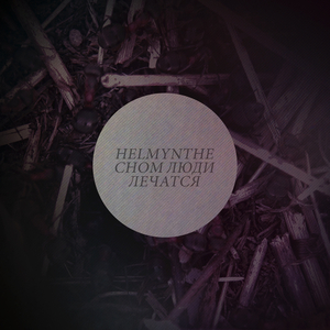 возрождение