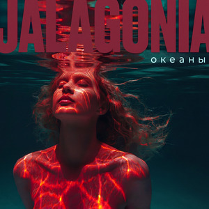 Океаны