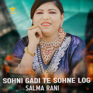 Sohni Gadi Te Sohne Log