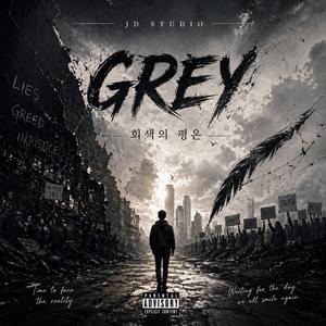 GREY(회색의평온)