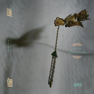 紫钗记 · 灯街拾翠 · 小桃红