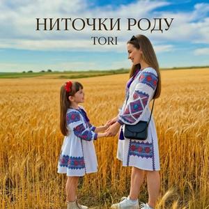 Ниточки роду