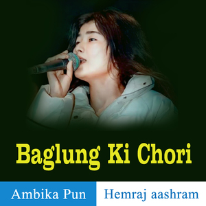 Baglung Ki Chori