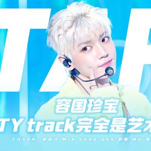 TAP（泰容0701生日快乐）