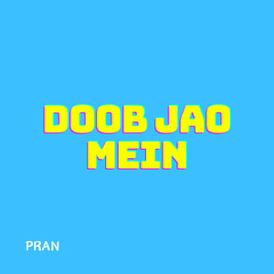 Doob Jao Mein