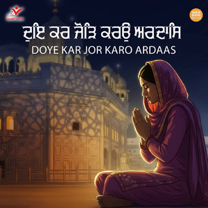 Doye Kar Jor Karo Ardaas