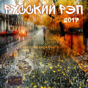 Дух Брейка (Original Mix)