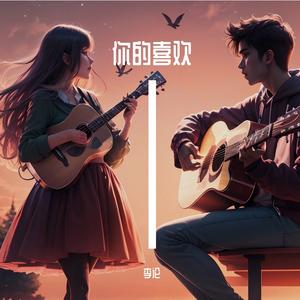 狼戈-苹果香DJ伦哥版（李论 remix）