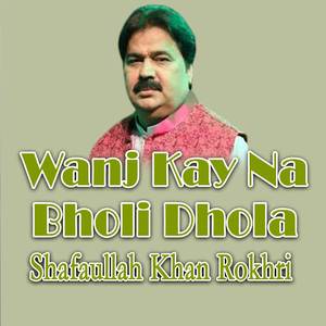 Wanj Kay Na Bholi Dhola