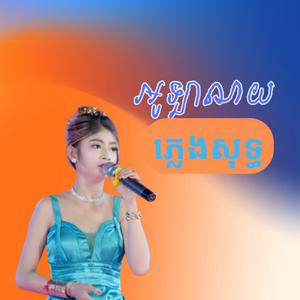 អូឡាណយ