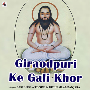 Giraodpuri Ke Gali Khor