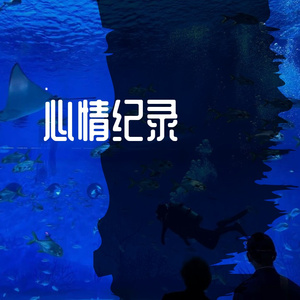 你这个样子我好喜欢