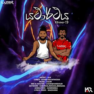 Yatharthaya (feat. ULK)