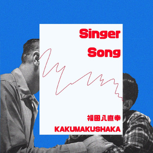 Singer Song