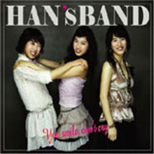 나 주의 믿음 갖고 (Inst.)