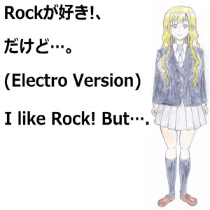 ロックが好き!、だけど…。 (feat. VY1V4) [Electro Version]