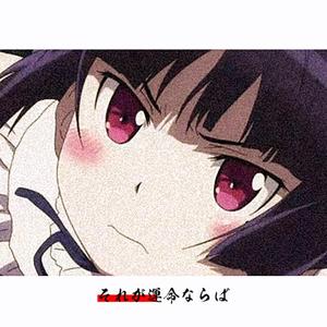 【FREE】如果那就是命运的话