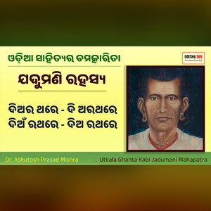 Diara Thare Di Arthare Dian Rathare Dia Thare