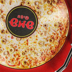 הטעם המושלם