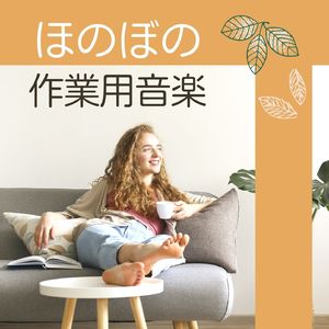 究極の癒し歌声