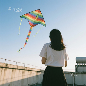 搁浅