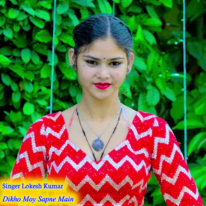 Dikho Moy Sapne Main