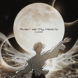 Ruler Of My Heart (Luka & Hyuna Ver.)