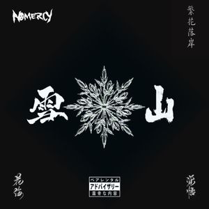 雪山 （ft.poxlyn）