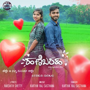 Henne Aa Ninna Minchina Kanne