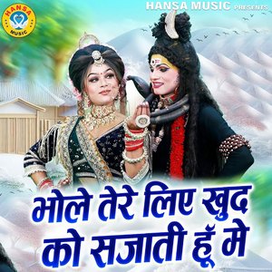 Bhole Tere Liye Khud Ko Sajati Hun Mein