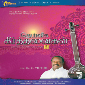 Nitham Muyal Manamae