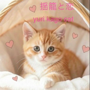 大切な あなた
