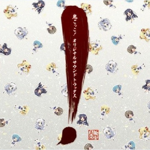 百花繚乱ファンタズム葵ちゃんRemix full chorus Ver.