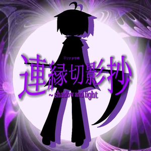 扬羽蝶乘船飞去~mentally BUG